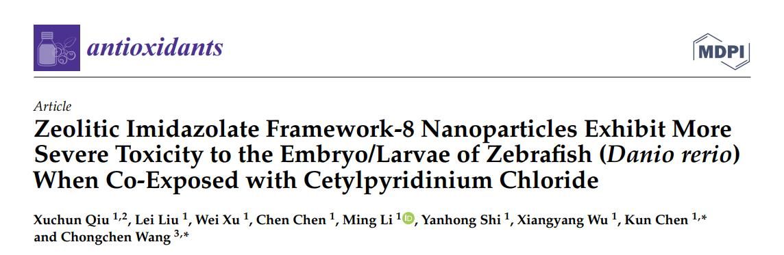 我院邱旭春研究员等在antioxidants上发表研究论文-环